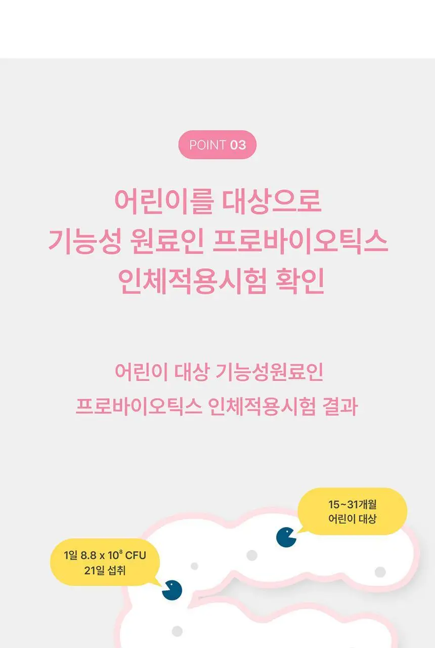 [덴마크 직수입] 덴프스 덴마크 유산균이야기 키즈 2박스/2개월분 상세페이지 14